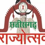 Rajyotsav 2026