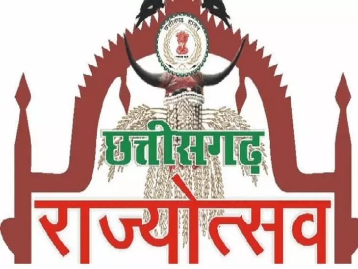 Rajyotsav 2026